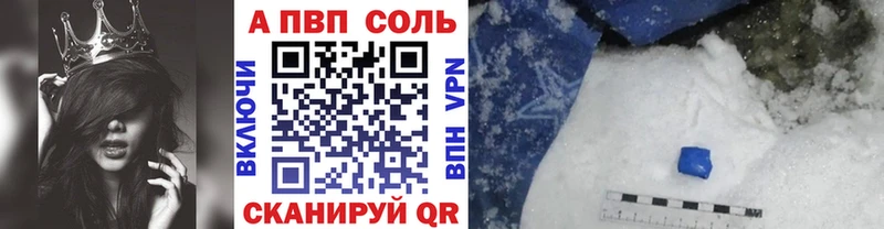 APVP Соль Новоалександровск