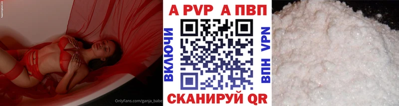 Alpha PVP крисы CK  Купить закладки  Новоалександровск 