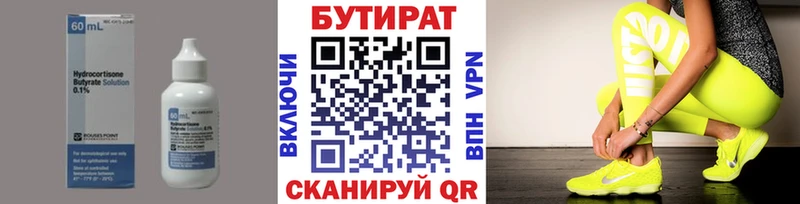 Купить закладки  Новоалександровск  Бутират GHB 