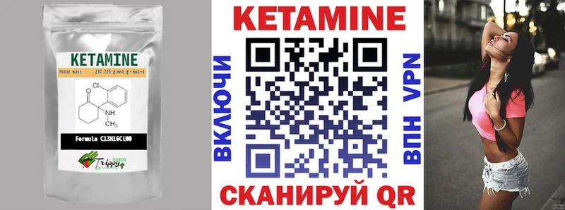 Купить Новоалександровск Кетамин ketamine