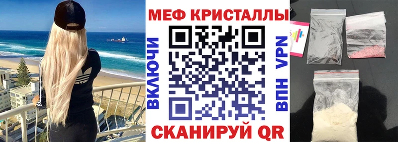 МЕФ кристаллы  Новоалександровск 