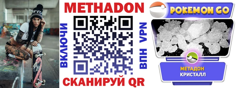 Купить  Новоалександровск  МЕТАДОН мёд 